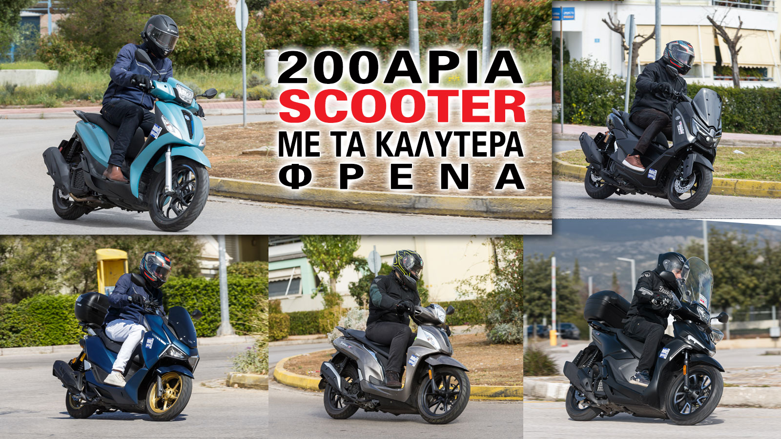 Το φρενάρισμα αποτελεί έναν από τους σημαντικότερους τομείς αξιολόγησης ενός scooter, καθώς επηρεάζει άμεσα την ασφάλεια και την αυτοπεποίθηση του αναβάτη στην καθημερινή οδήγηση. Το φρενάρισμα αποτελεί έναν από τους σημαντικότερους τομείς αξιολόγησης ενός scooter, καθώς επηρεάζει άμεσα την ασφάλεια και την αυτοπεποίθηση του αναβάτη στην καθημερινή οδήγηση.