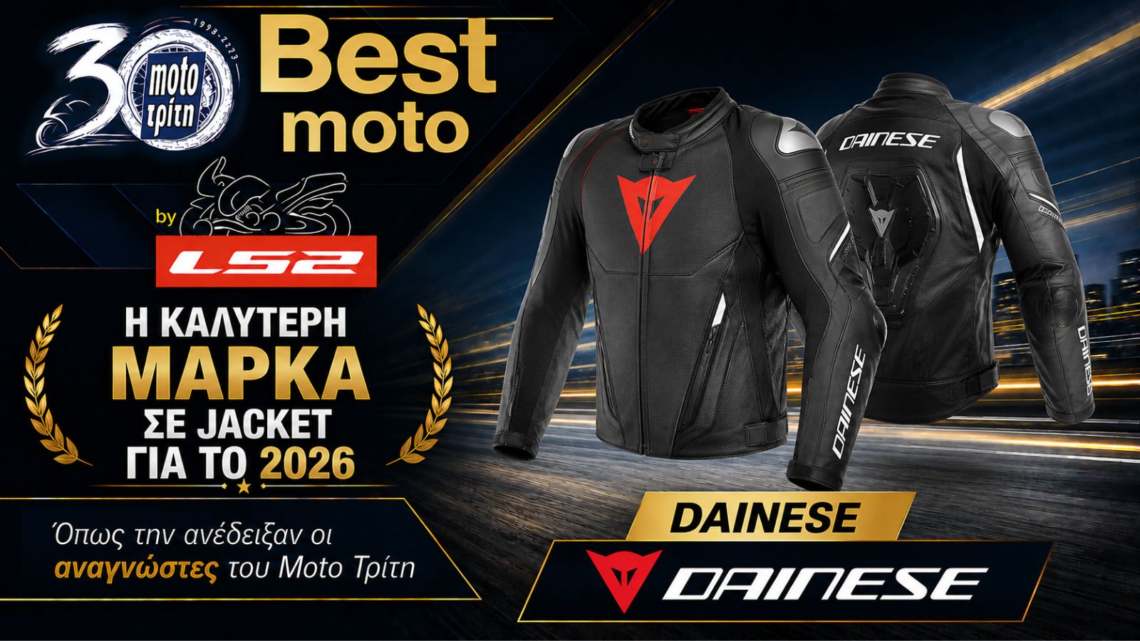 Best Moto by LS2 2026: Τα καλύτερα μπουφάν μοτοσυκλέτας 