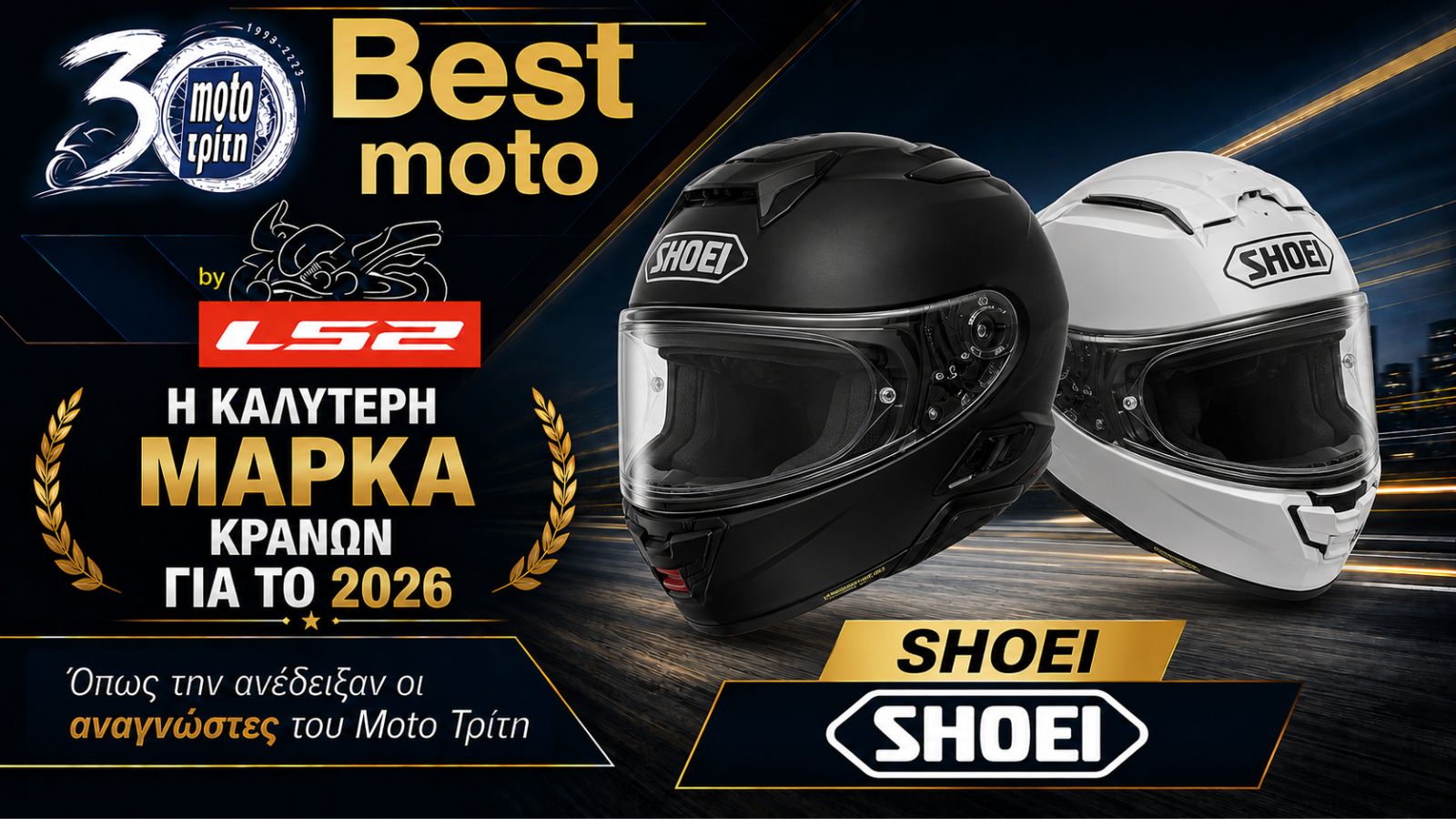 Best Moto by LS2 2026: Τα καλύτερα κράνη 