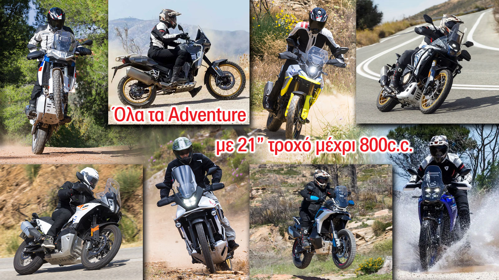 Οι συγκεκριμένες μοτοσυκλέτες σχεδιάζονται για να μπορούν να κινηθούν με άνεση τόσο στην άσφαλτο όσο και εκτός δρόμου, με τον μεγάλο μπροστινό τροχό να προσφέρει την καλύτερη δυνατή συμπεριφορά σε χωμ