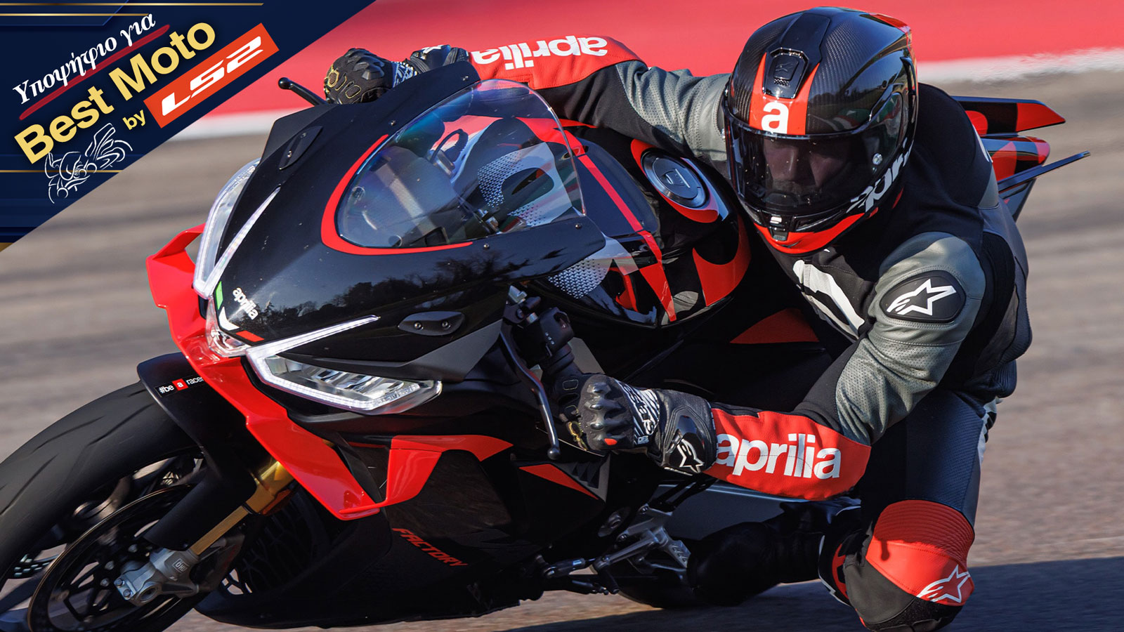 Aprilia RSV4 Factory - Υποψήφια για Best Moto 2026