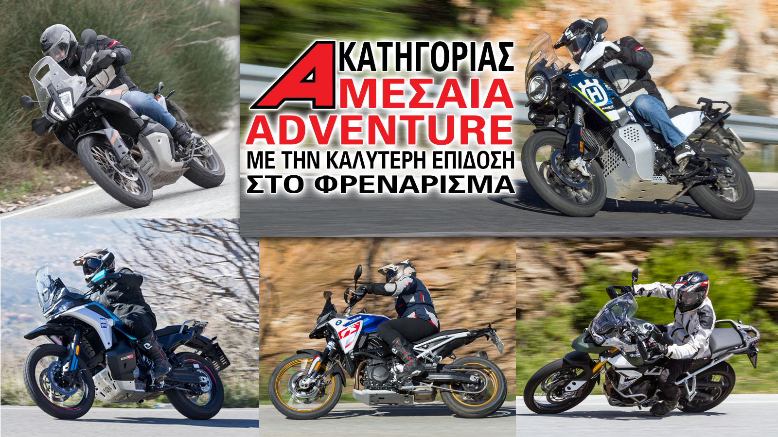 Τα 900 κυβικά που έχουμε σαν μέσο όρο στο συγκεκριμένο συγκριτικό, δεν παραπέμπουν ακριβώς σε «μεσαία» κατηγορία, ωστόσο αυτό είναι γεγονός, κυρίως λόγω του όλο και αυξανόμενου κυβισμού στους κινητ Τα 900 κυβικά που έχουμε σαν μέσο όρο στο συγκεκριμένο συγκριτικό, δεν παραπέμπουν ακριβώς σε «μεσαία» κατηγορία, ωστόσο αυτό είναι γεγονός, κυρίως λόγω του όλο και αυξανόμενου κυβισμού στους κινητ