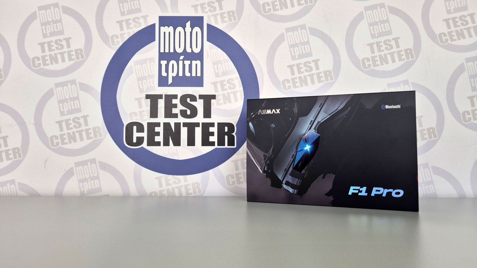 Test Asmax Pro F1: Ενδοεπικοινωνία με μαγνητικό σύστημα και ήχο-κρύσταλλο Test Asmax Pro F1: Ενδοεπικοινωνία με μαγνητικό σύστημα και ήχο-κρύσταλλο
