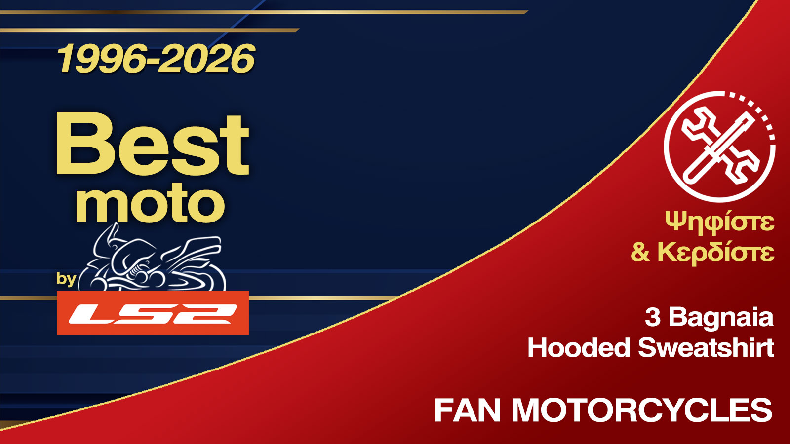 Ο θεσμός Best Moto συνεχίζεται δυναμικά, δίνοντας στους αναγνώστες τη δυνατότητα να αναδείξουν τις καλύτερες μοτοσυκλέτες της χρονιάς μέσα από τη δική τους ψήφο.