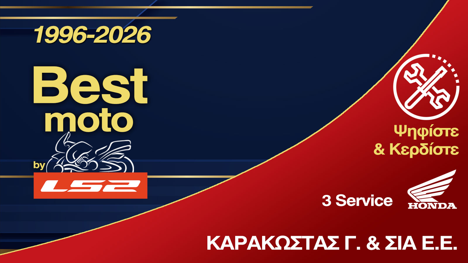 Best Moto 2026 - Ψηφίστε και κερδίστε 3 Service για Honda