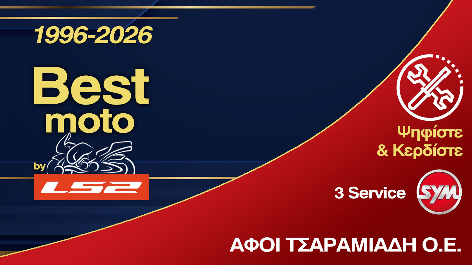Best Moto by LS2 2026 - Ψηφίστε και κερδίστε 3 Service για SYM