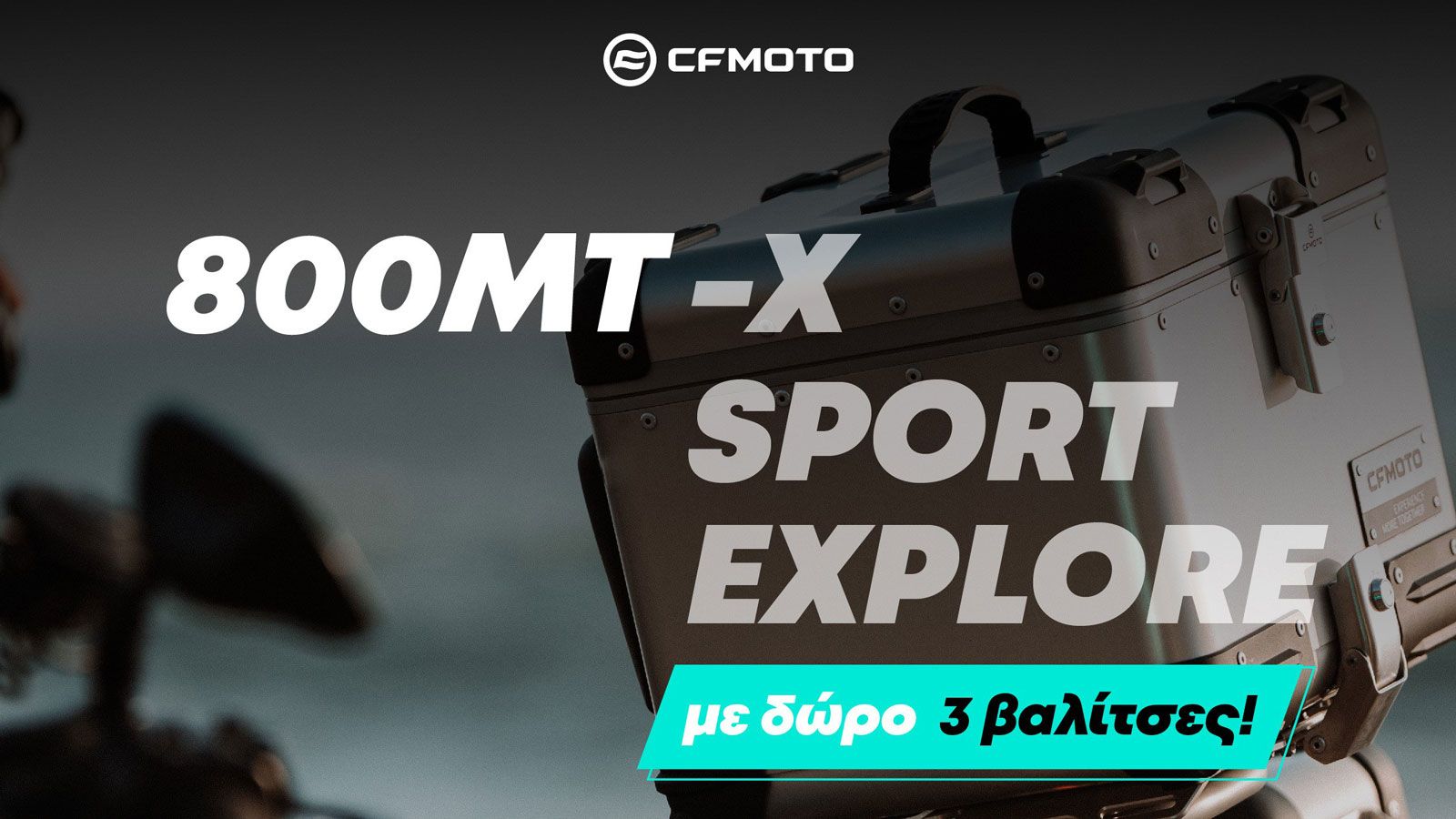 CFMOTO: Δώρο σετ τριών βαλιτσών με αγορά των 800MT EXPLORE, 800MT-X & 800MT SPORT 