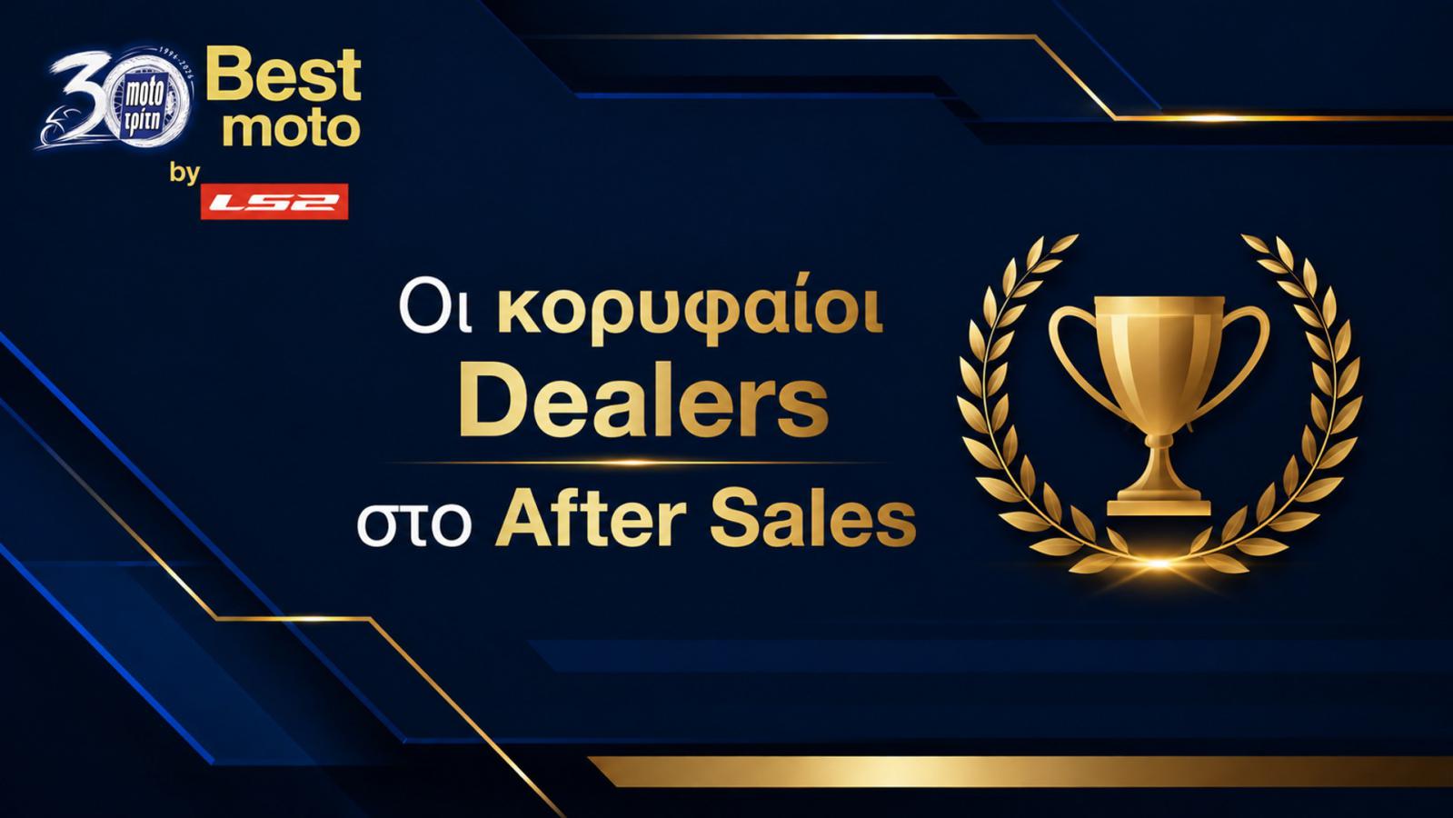 Best Moto by LS2: Οι κορυφαίοι Dealers στο After Sales
