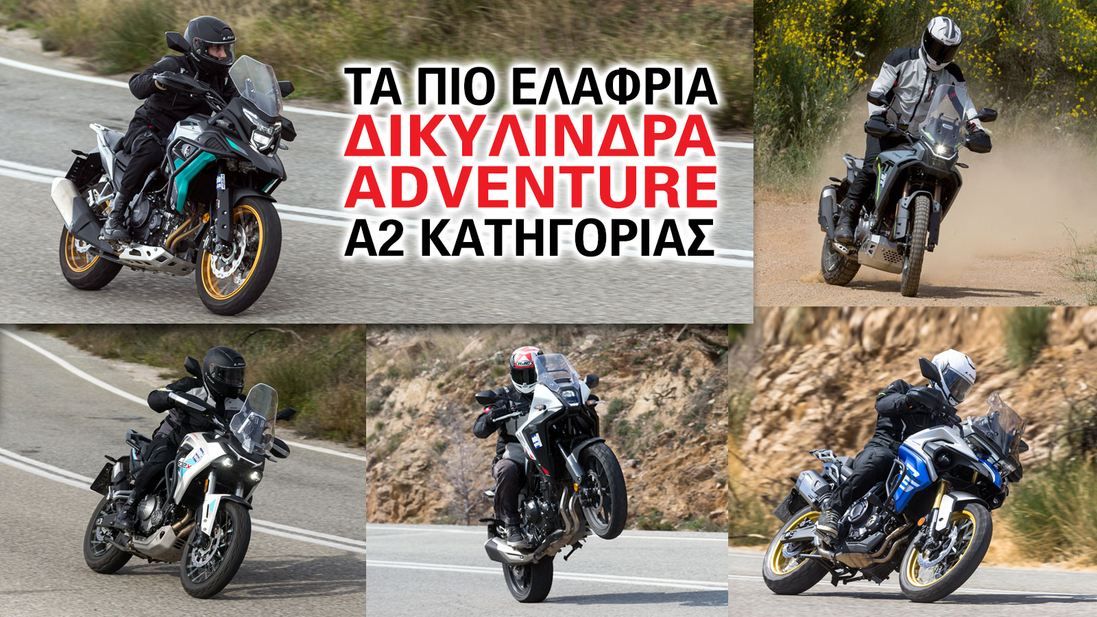 Μεταξύ άλλων σημαντικών χαρακτηριστικών για έναν οδηγό που επιθυμεί να εξελίξει τις ικανότητές του στο χώμα, το βάρος της μοτοσυκλέτας παίζει καθοριστικό ρόλο αφού επηρεάζει άμεσα τη συμπεριφορά της, 