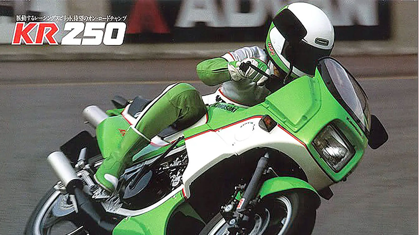 Kawasaki KR 250