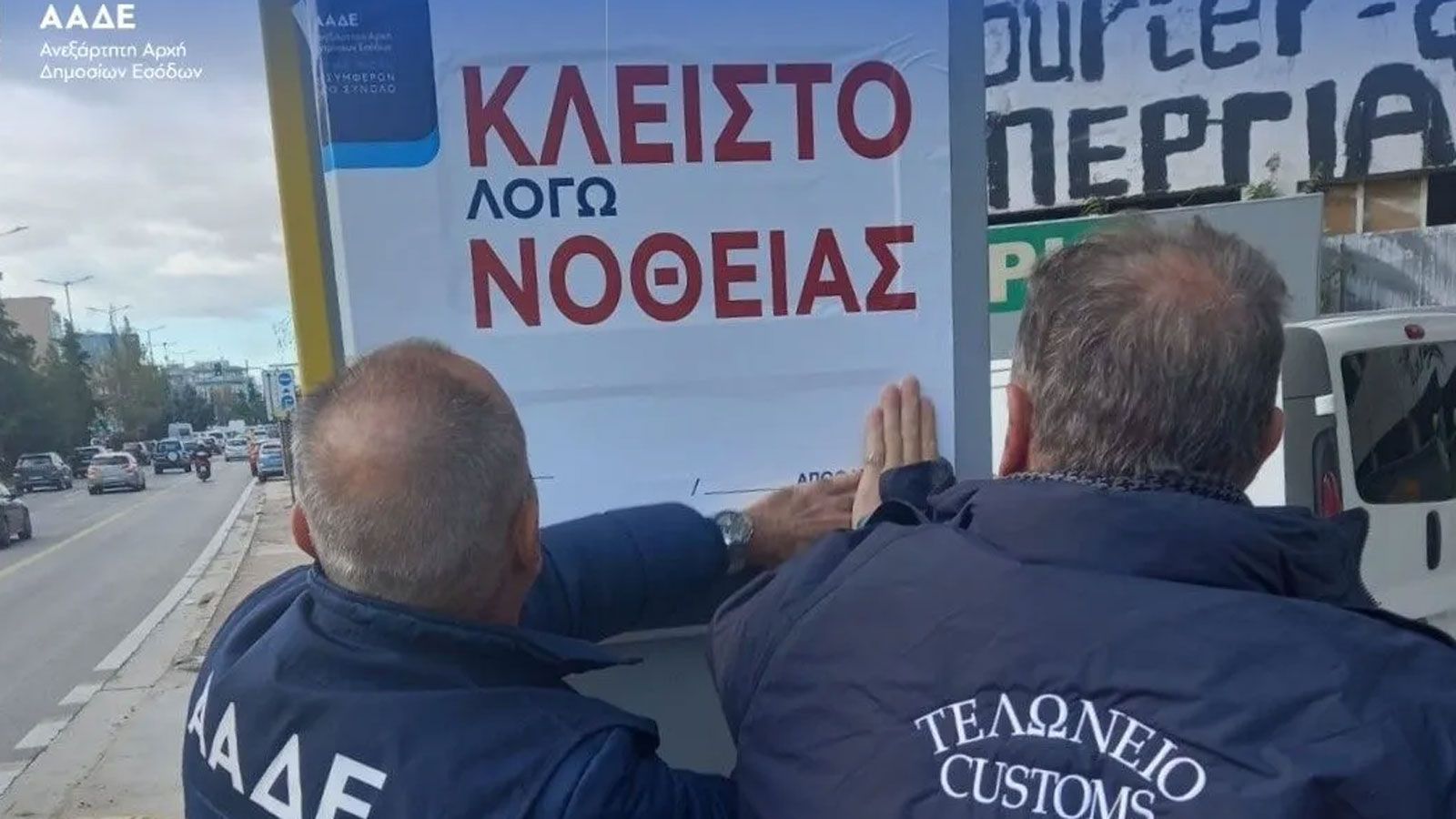 Από την Τετάρτη 12 Ιουνίου 2025, τίθεται σε εφαρμογή το νέο, αναβαθμισμένο σύστημα εισροών-εκροών στα πρατήρια υγρών καυσίμων Από την Τετάρτη 12 Ιουνίου 2025, τίθεται σε εφαρμογή το νέο, αναβαθμισμένο σύστημα εισροών-εκροών στα πρατήρια υγρών καυσίμων