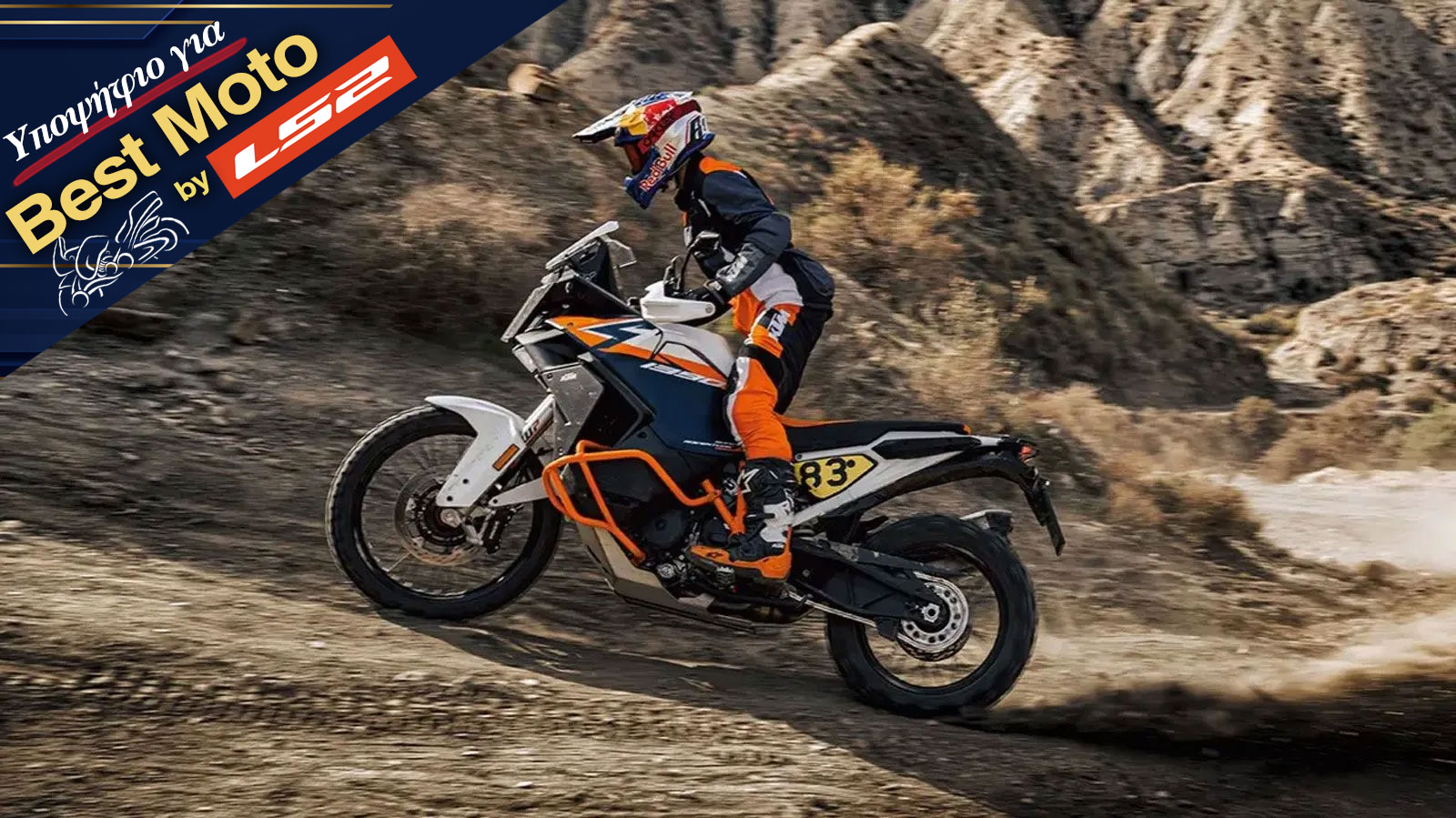 KTM 1390 Super Adventure R - Υποψήφια για Best Moto 2026