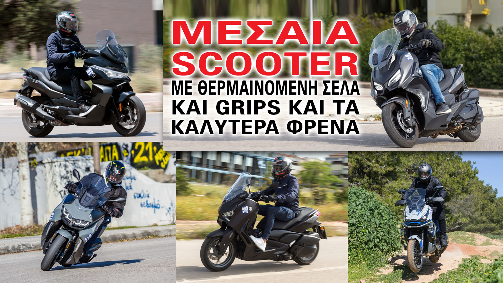 Ένα καλό φρενάρισμα δεν αφορά μόνο τη μικρή απόσταση ακινητοποίησης, αλλά και τη συνολική αίσθηση που μεταδίδει στον αναβάτη: προοδευτικότητα, σταθερότητα και έλεγχος. Ένα καλό φρενάρισμα δεν αφορά μόνο τη μικρή απόσταση ακινητοποίησης, αλλά και τη συνολική αίσθηση που μεταδίδει στον αναβάτη: προοδευτικότητα, σταθερότητα και έλεγχος.