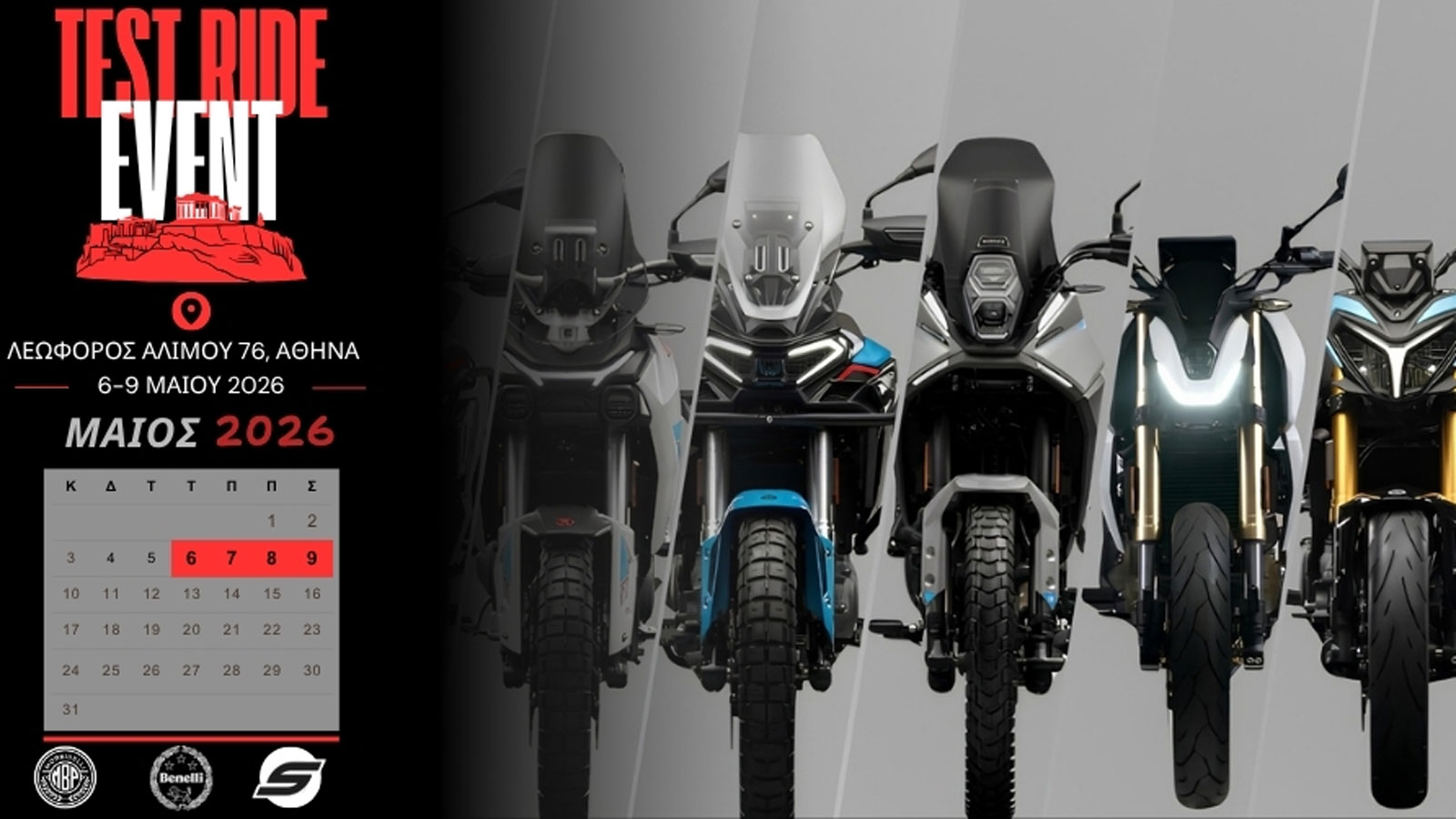 Test Ride Event : 4 ημέρες δοκιμών με Benelli, Morbidelli και ASUS στην Αθήνα