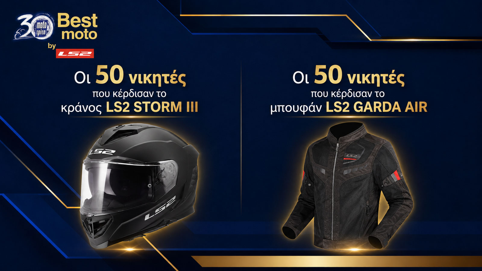 Best Moto by LS2 - Οι νικητές που κέρδισαν 50 κράνη και 50 μπουφάν!