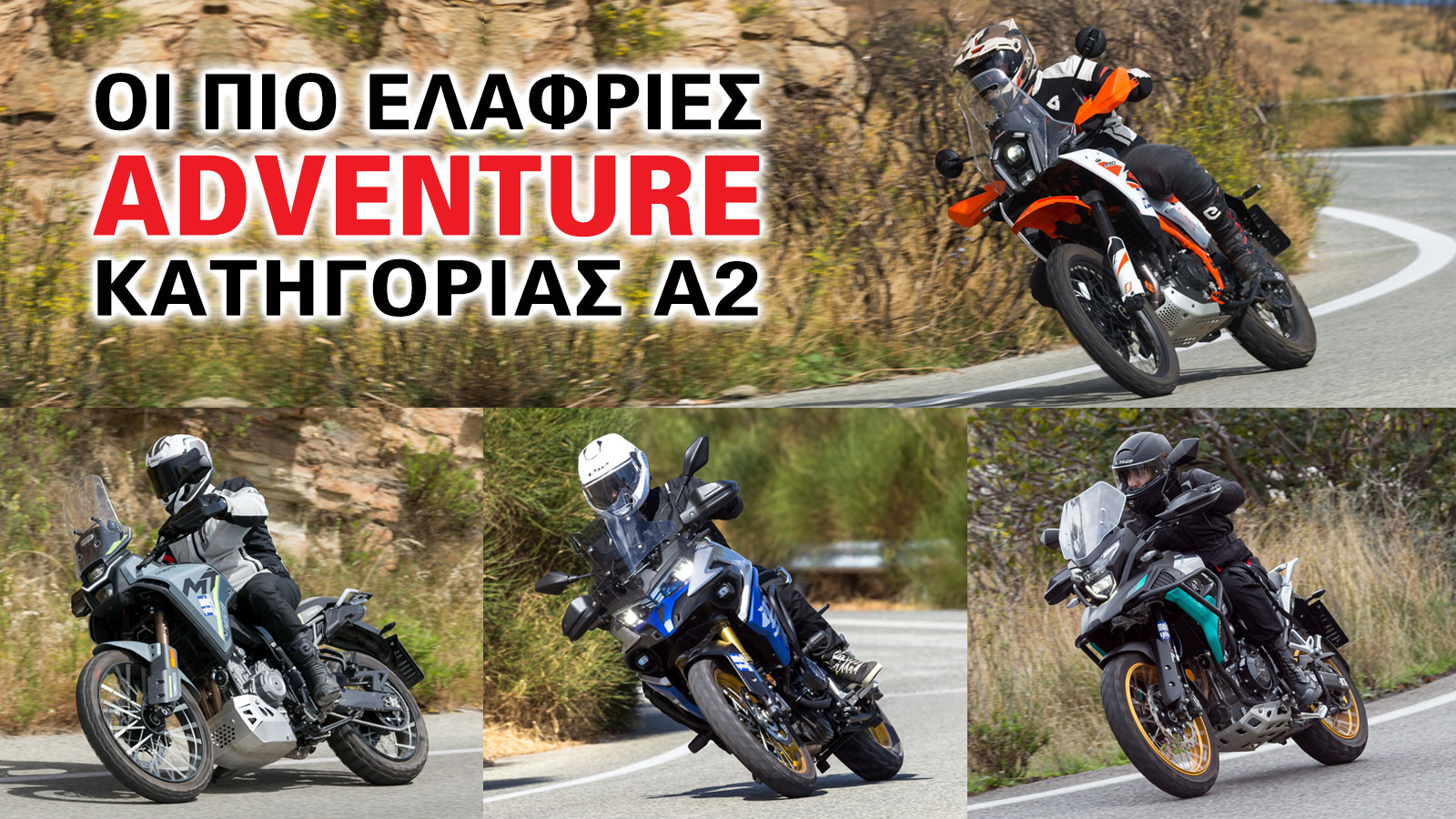 Η κατηγορία των adventure μοτοσυκλετών για δίπλωμα Α2 τα τελευταία χρόνια μεγαλώνει διαρκώς, προσφέροντας επιλογές που συνδυάζουν χαμηλό βάρος, χρηστικότητα και πραγματικές δυνατότητες εκτός δρόμου.