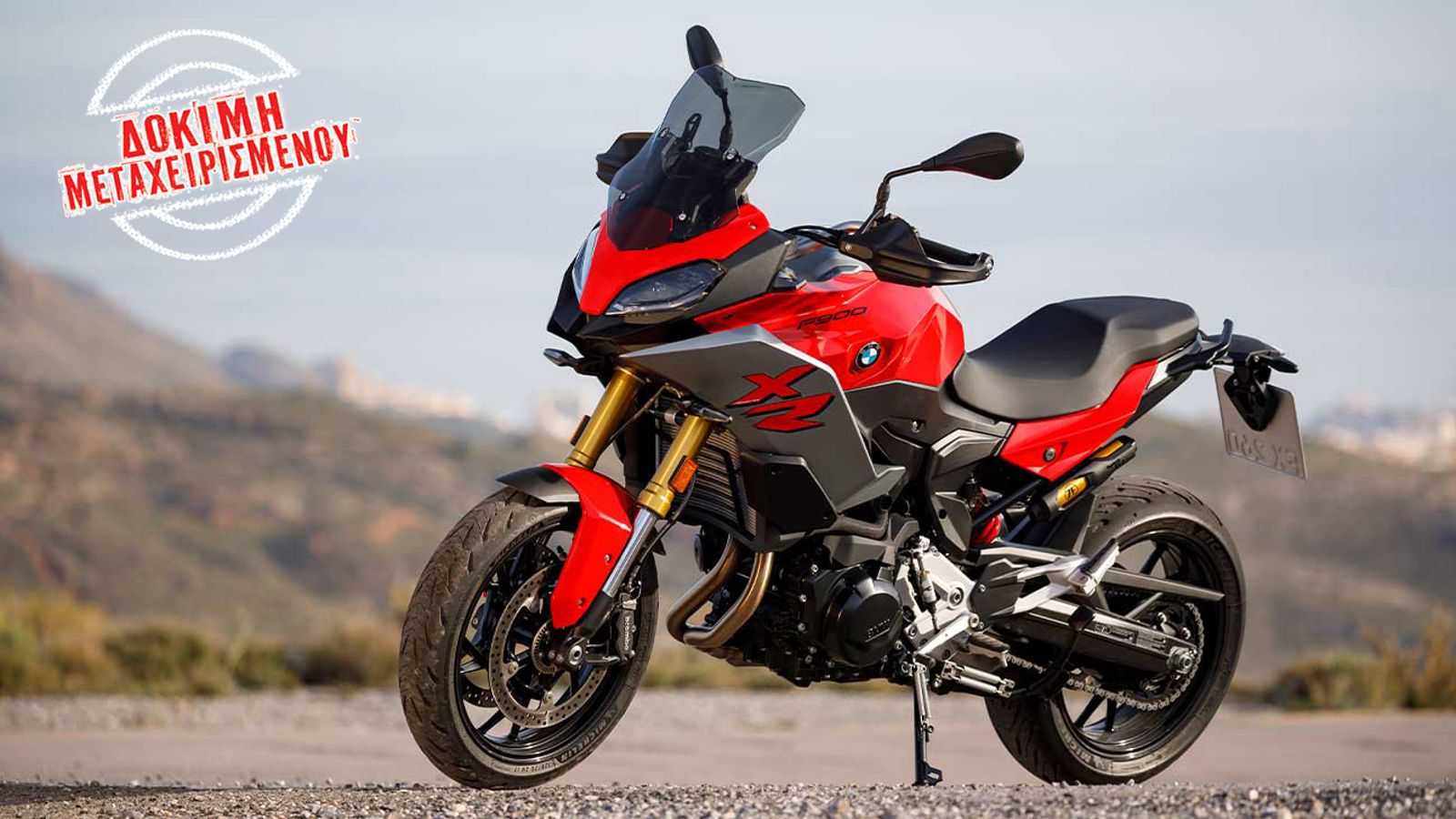 BMW F 900 XR