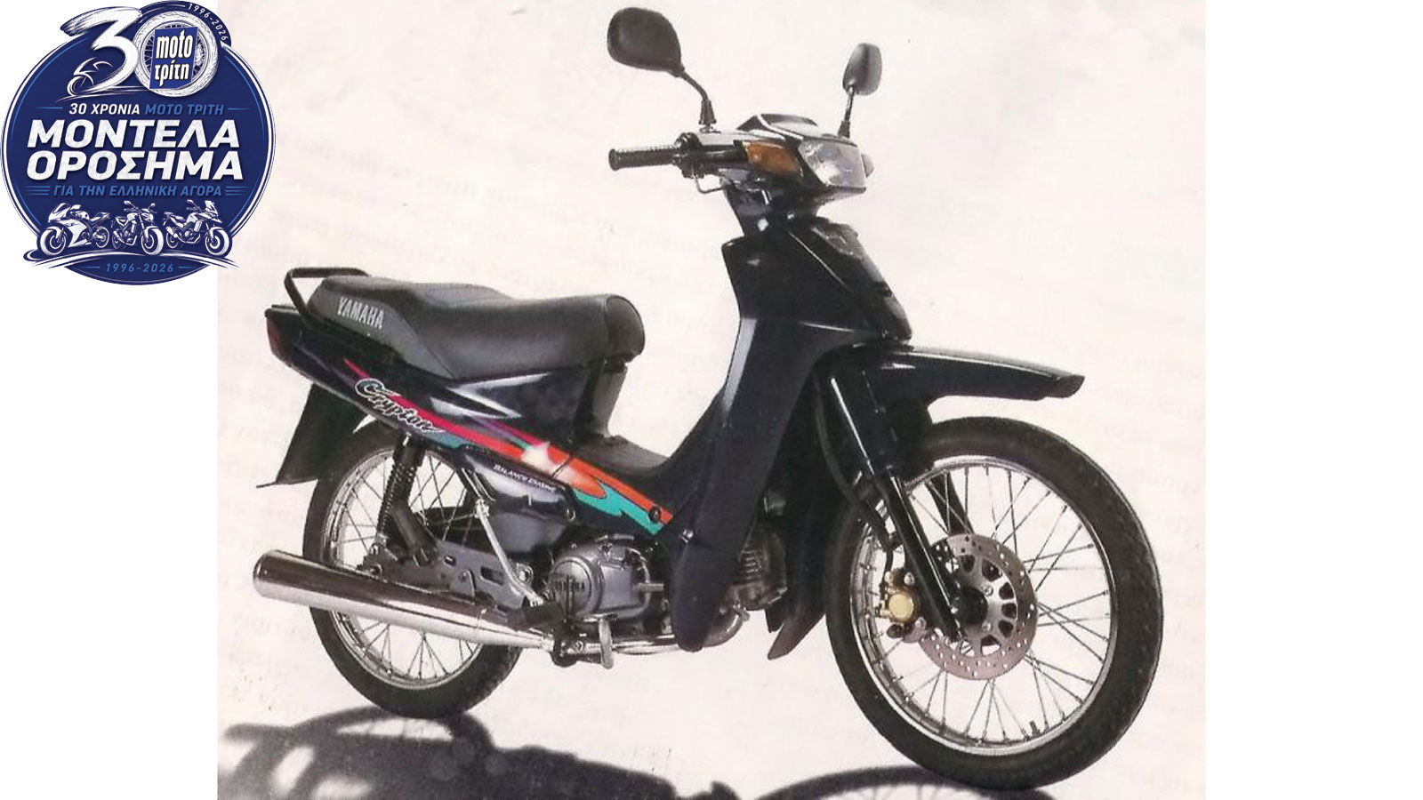 Το πρώτο Crypton του 1991 έβαλε τις βάσεις μιας δυναστείας Το πρώτο Crypton του 1991 έβαλε τις βάσεις μιας δυναστείας