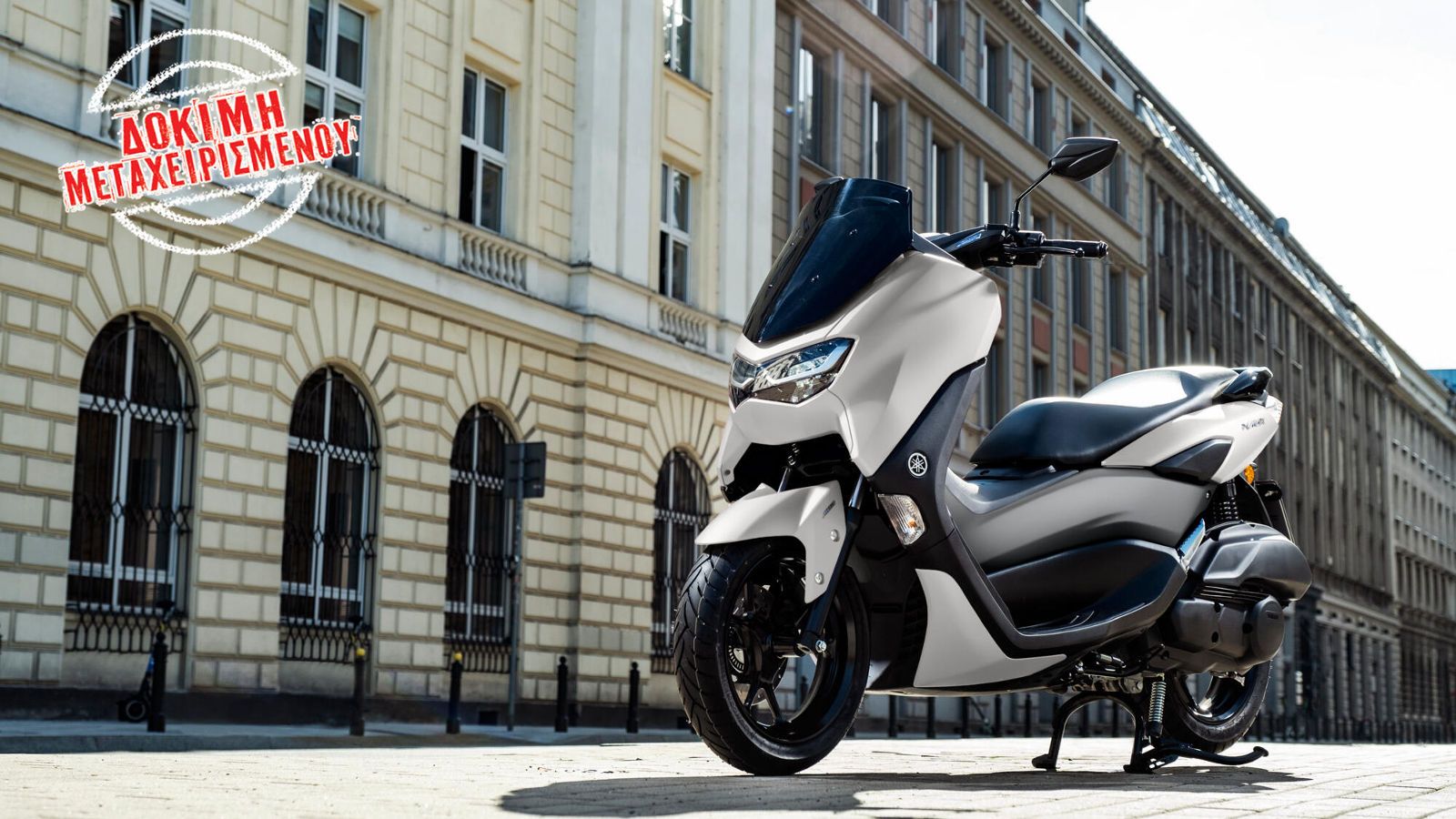 Yamaha NMAX 125 Yamaha NMAX 125