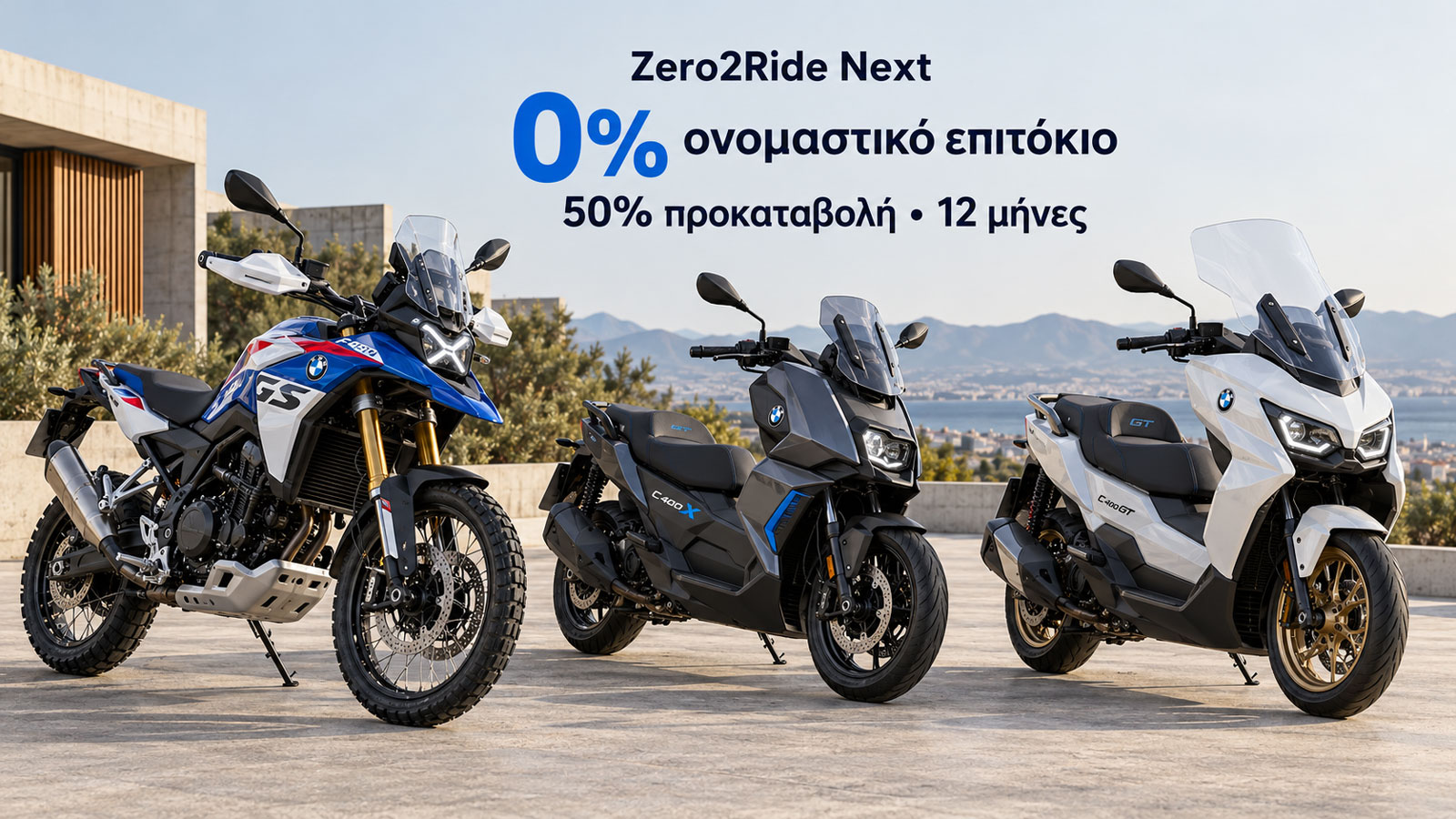 BMW F 450 GS και C 400 X/GT: Τι αλλάζει στην αγορά τους με το Zero2Ride Next; BMW F 450 GS και C 400 X/GT: Τι αλλάζει στην αγορά τους με το Zero2Ride Next;