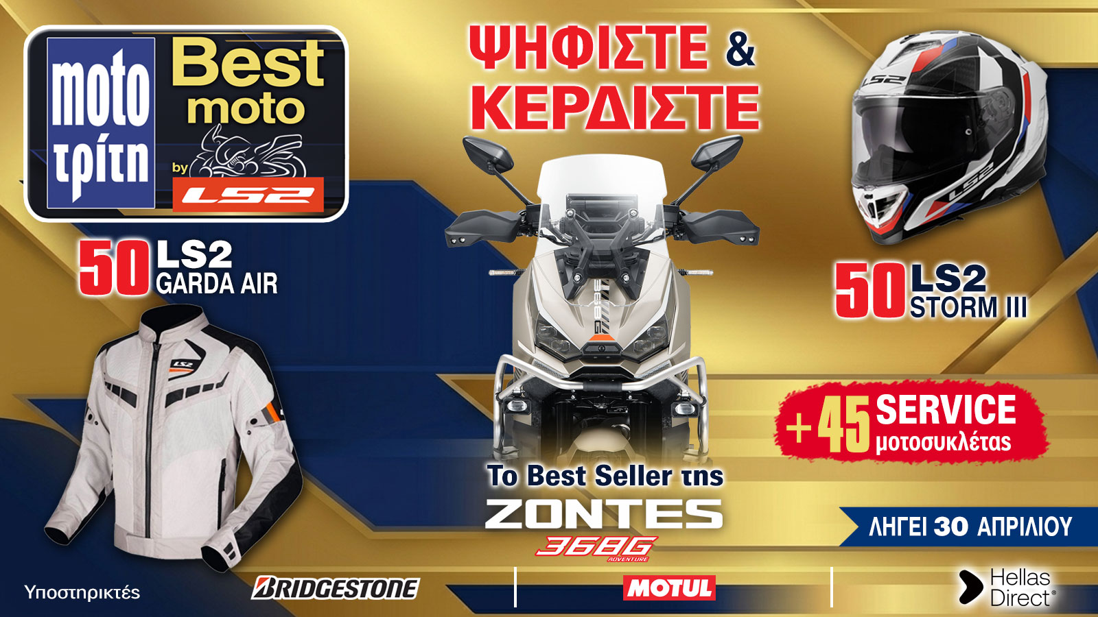 Best Moto by LS2: Λήγει 30 Απριλίου – Ψήφισε τώρα και κέρδισε Zontes 368G 