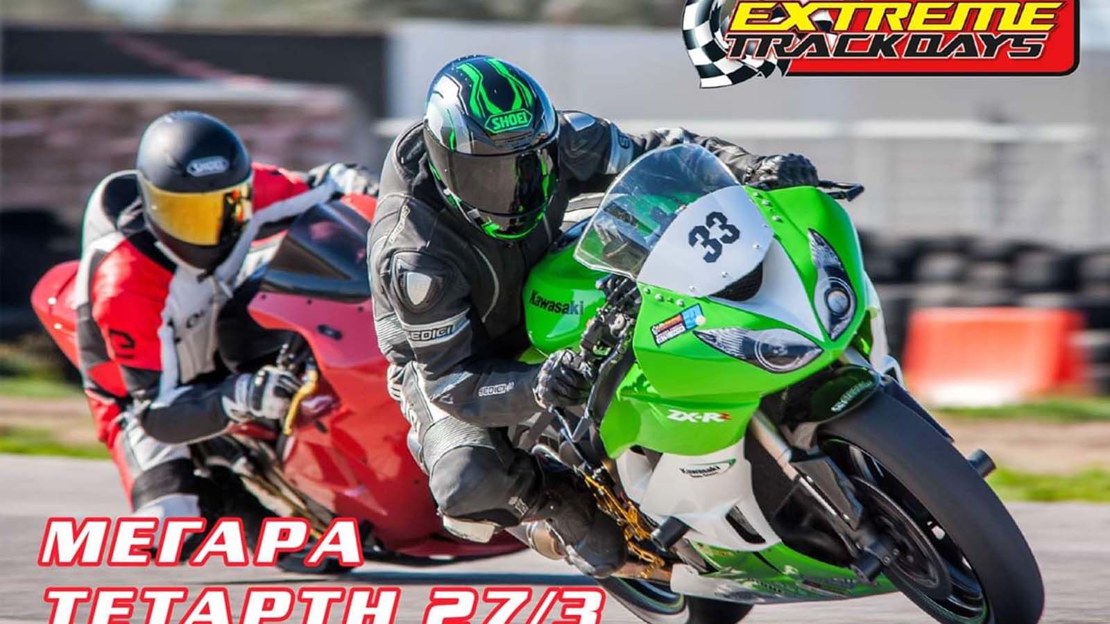 Extreme Trackdays 
