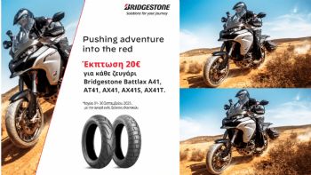 �� ������� 20 ���� ��� �� Adventure �������� ��� Bridgestone. 