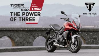 Triumph: Tiger Sport 660    1000 