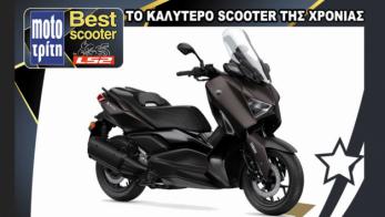 Best Moto by LS2 - ahama XMAX 300:   scooter  