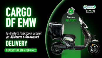 EMW Cargo DF