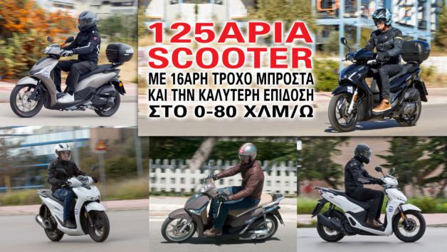 125 scooter  16        0-80./
