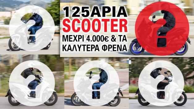 �� scooter ��� 125 ������ ��������� ����� ��� ����������� ���� ��� ������� ��� ���������� ���������� ����� ��� �����.