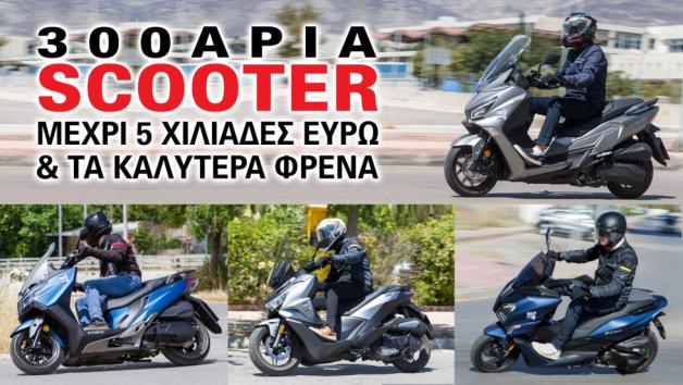 � ��������� ��� scooter 300 ������� ��������� ��� ��� ��� ��� �������������� ��� ������, ����� ��������� �������� ��������� ���� ��� ���������� ���������� ��� ��� ��� �������� ��������.