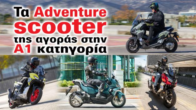  Adventure scooter    1 