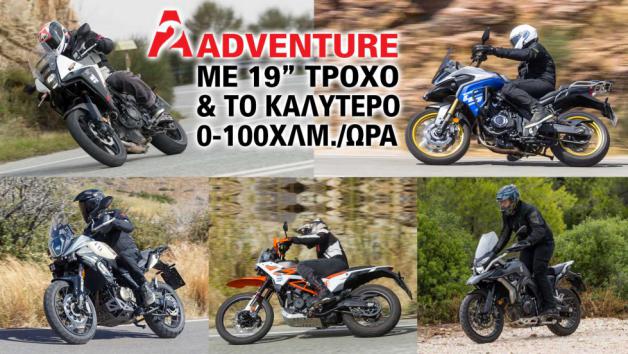 2 Adventure  19     0-100./.