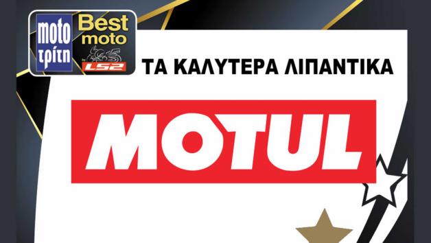 Best Moto by LS2 - Motul:     