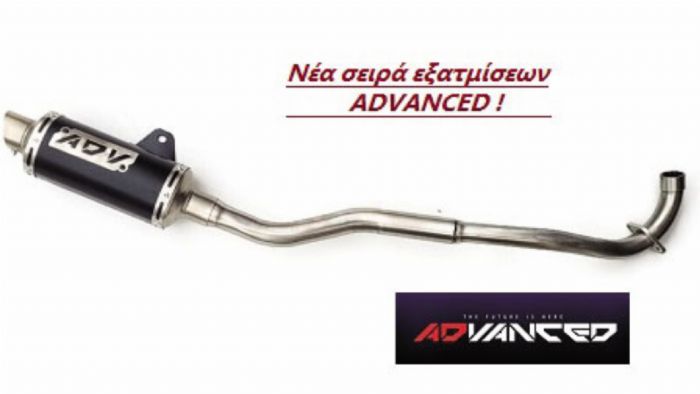 Εξάτμιση Advanced για Honda Innova (κοντή) 