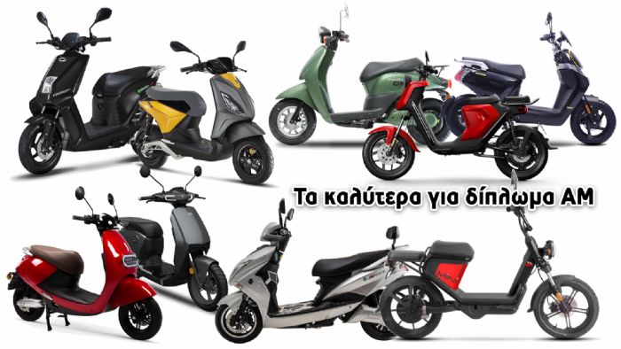 Τα καλύτερα ηλεκτρικά scooter για δίπλωμα μοτοποδηλάτου 
