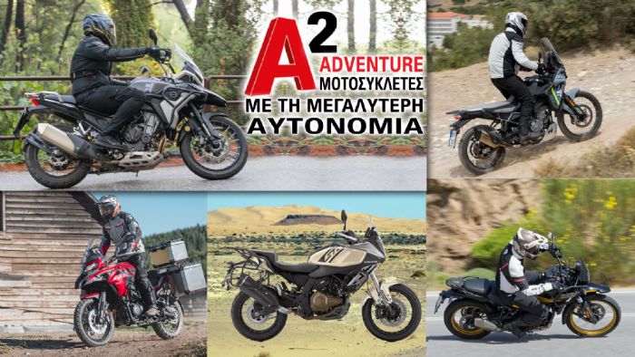 A2 Adventure μοτοσυκλέτες  με την μεγαλύτερη αυτονομία 