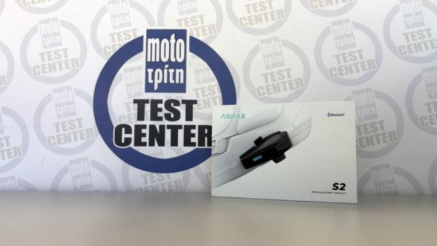 Test ASMAX S2: Ενδοεπικοινωνία νέας γενιάς με καθαρό ήχο, μεγάλη αυτονομία και αντοχή παντός καιρού