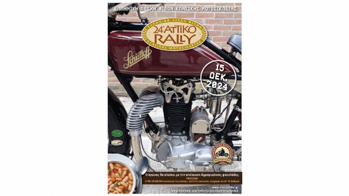 Αττικό Rally 2024: Κλασικά δίτροχα, διαδρομές και φασολάδα 