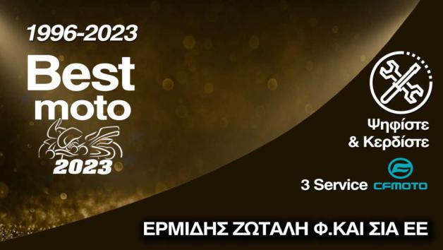 Ψηφίστε και κερδίστε 3 Service CFMOTO 