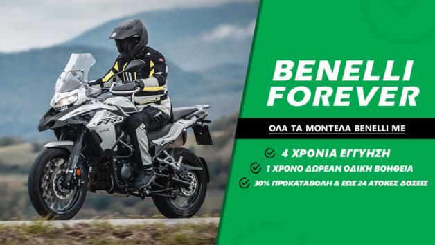 Benelli Forever: Μοναδικά προνόμια για όλα τα μοντέλα Benelli 