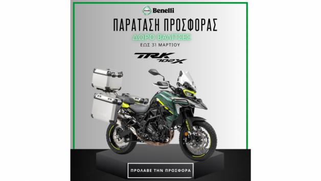 Παράταση προσφοράς δωρεάν βαλιτσών για τα Benelli TRK 702/X 