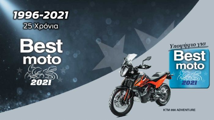 To KTM 890 Adventure είναι υποψήφιο για Best Moto 2021.