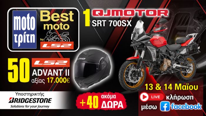 Best Moto by LS2 2025: Έφτασε η ώρα για τη μεγάλη κλήρωση! Best Moto by LS2 2025: Έφτασε η ώρα για τη μεγάλη κλήρωση!