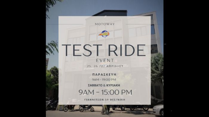 Τest Ride Event από τη Motoway Θεσσαλονίκης 