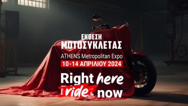 Η μεγαλύτερη έκθεση μοτοσυκλέτας που έγινε ποτέ στην Ελλάδα 10-14 Απριλίου  