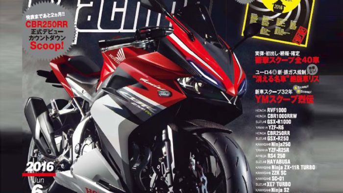 honda cbr 250 r std 249 cc