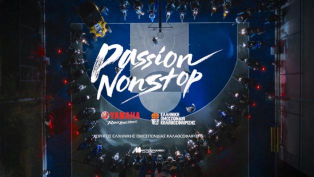 Yamaha: Νέα ταινία – έκπληξη για την ΕΟΚ 